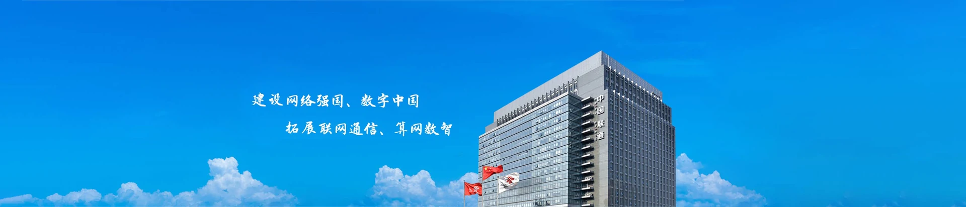 青神县联通宽带